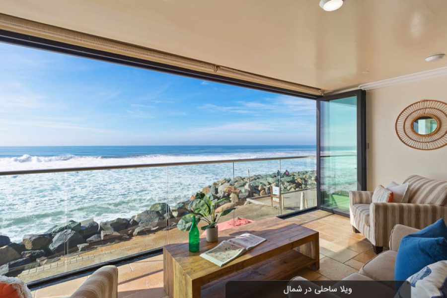 اجاره ویلا ساحلی